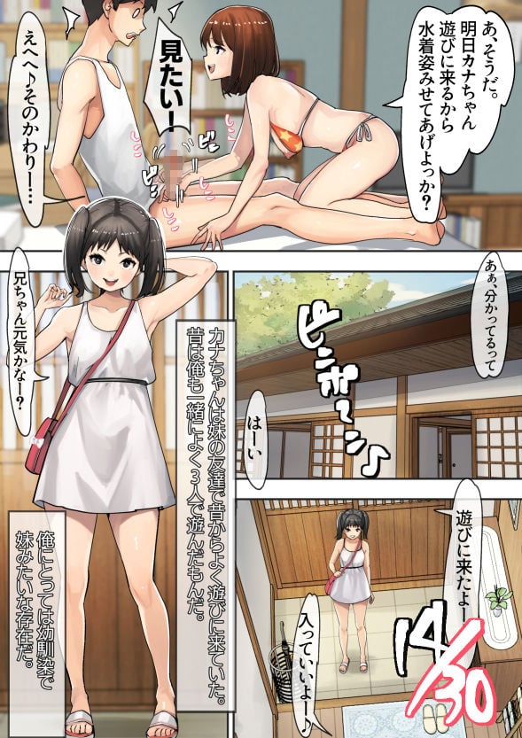 田舎に帰ろう 5 ページ目