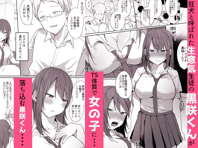 この俺が孕みたいなんて思うワケないだろ。 1 ページ目