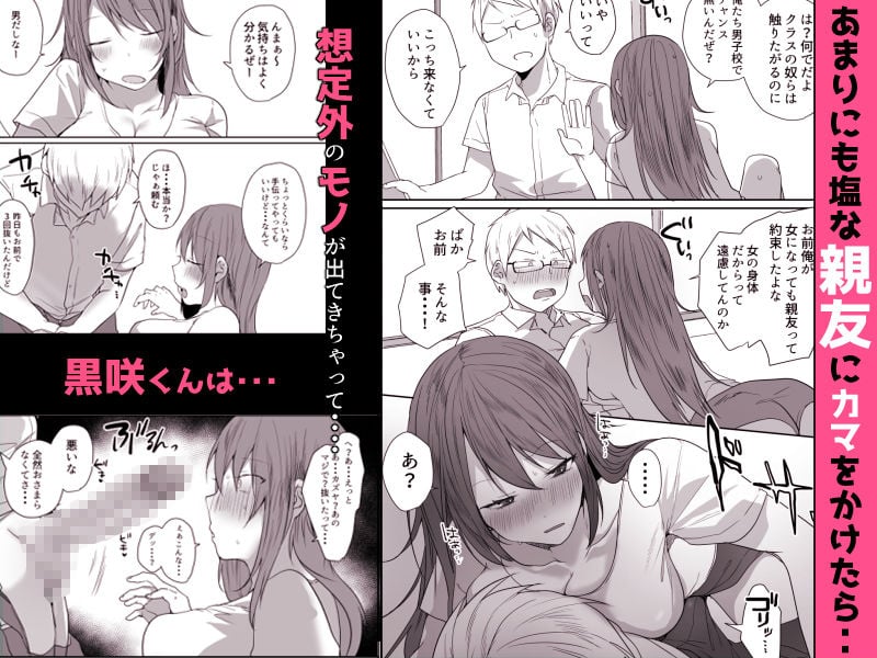 この俺が孕みたいなんて思うワケないだろ。 2 ページ目
