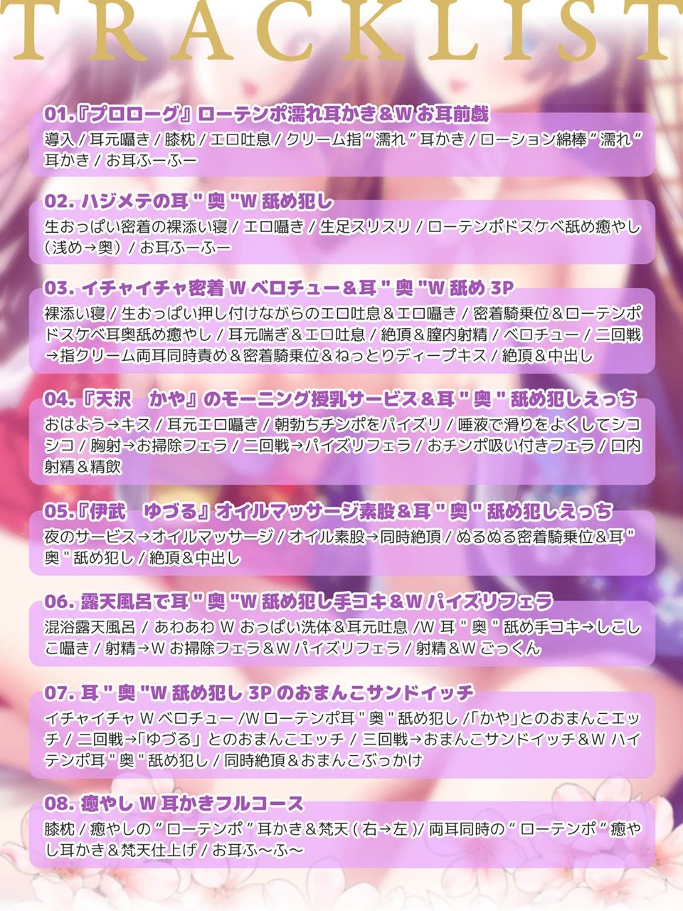 【耳’奥’W舐め犯し】Wプロ級耳’奥’舐めマスターなお姉さんたちにお耳の奥の奥までズポズポ舐め犯し3Pされる話〜至上のゼロ距離お耳セックス3P体験〜 4 ページ目