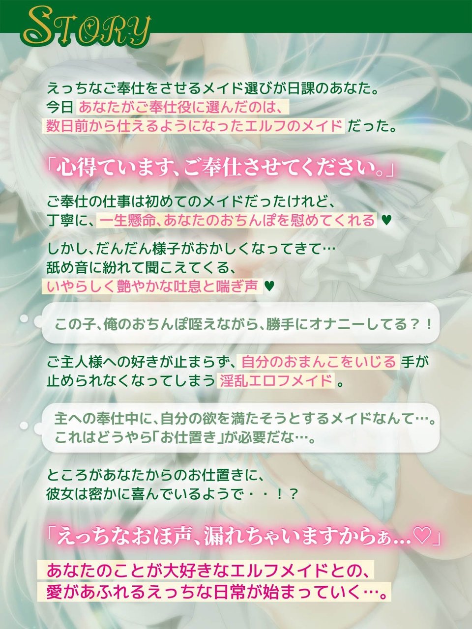 【ラブ堕ち】俺の愛しいエルフメイドがダウナーだけど好きバレ自爆しすぎな件 3 ページ目