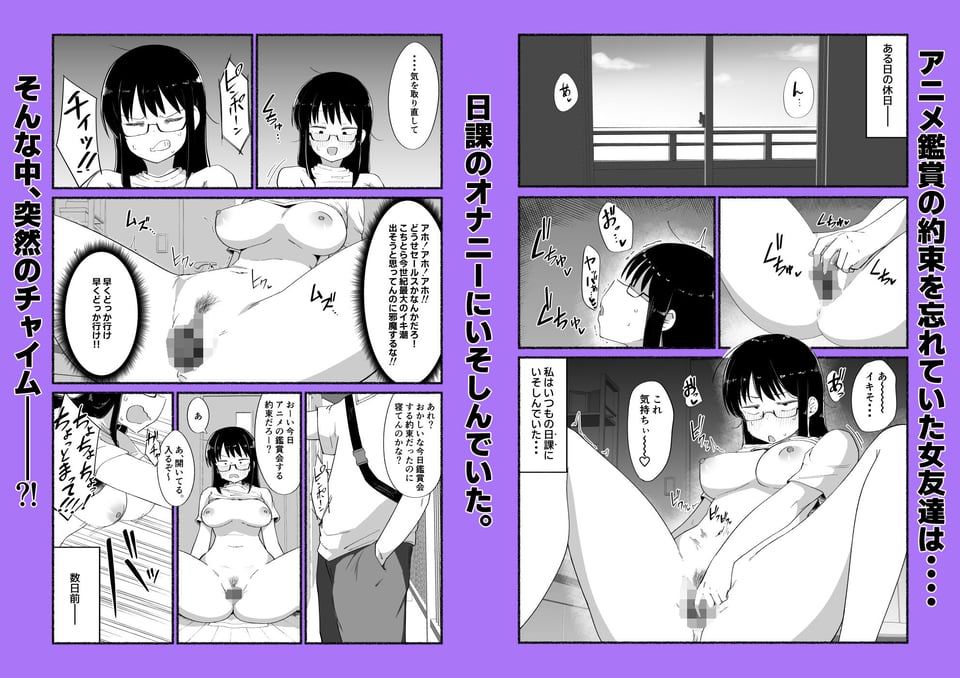 オタクな女友達の中に出してみた 2 ページ目