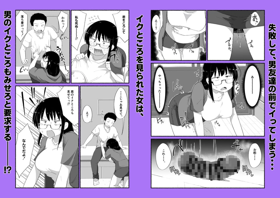 オタクな女友達の中に出してみた 7 ページ目