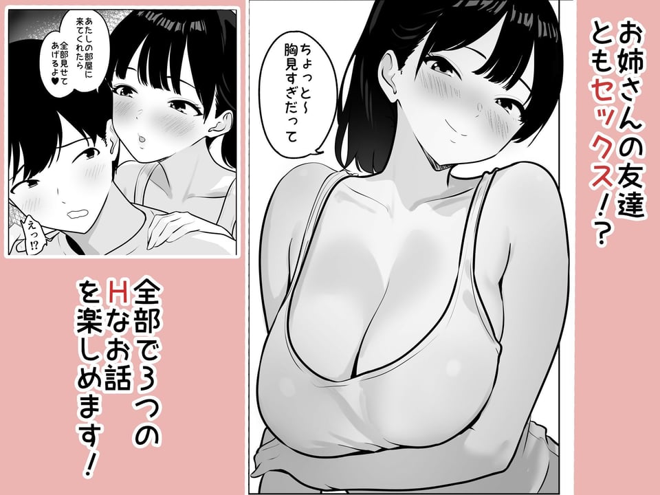 マッチングアプリで出会った年上巨乳OLに遊ばれる話 6 ページ目