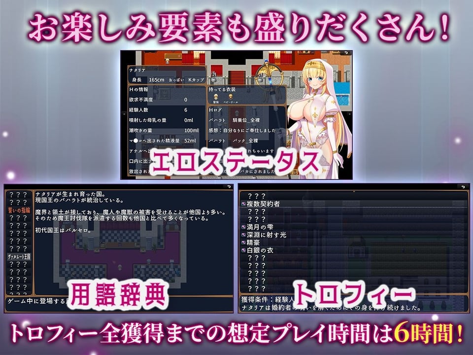 冒涜の聖女ナタリア〜婚約者の呪いを解くために自ら寝取られる少女の黙示録〜 8 ページ目
