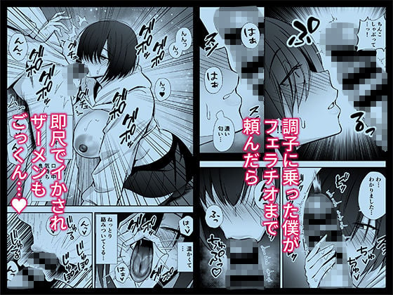 僕のことが好きすぎる陰キャストーカー女子になら何をヤってもいいよね？ 3 ページ目