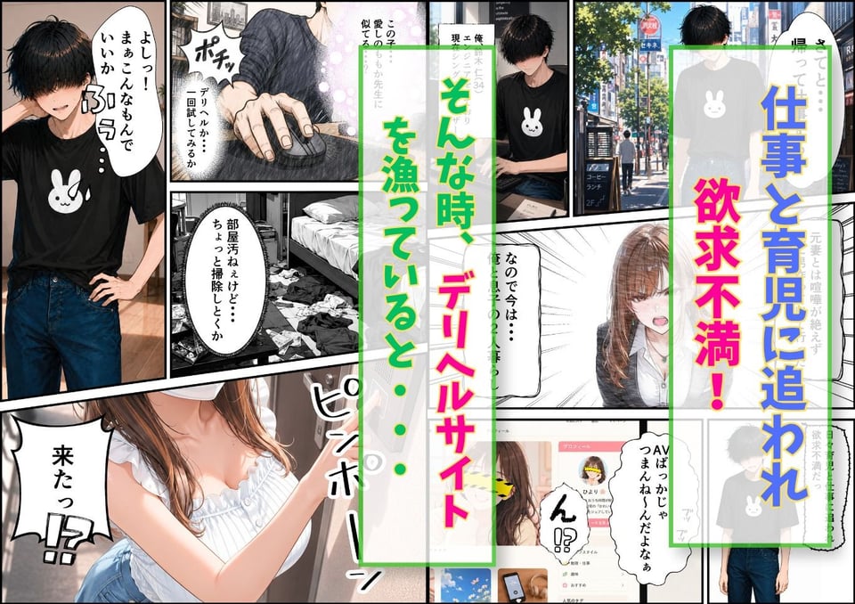 デリヘルで指名したら憧れの保育士さんが来た！？ 絶対ナイショの特別ご奉仕してくれて滅した話 2 ページ目