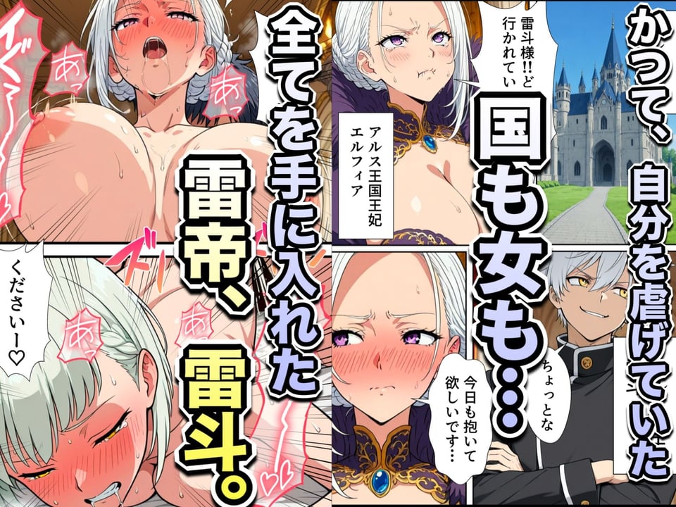 異世界召喚された最弱の雷魔法使い、体術で無双しまくり国へ復讐し、女全員を性奴●にした話2 2 ページ目