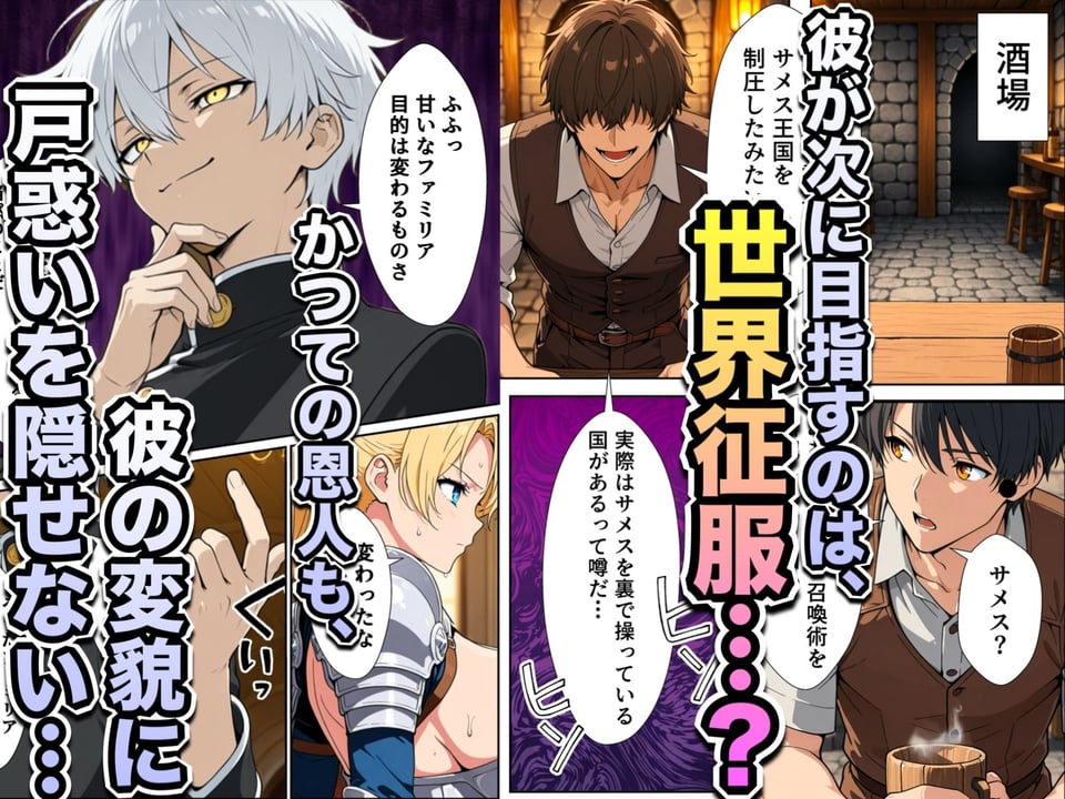 異世界召喚された最弱の雷魔法使い、体術で無双しまくり国へ復讐し、女全員を性奴●にした話2 3 ページ目