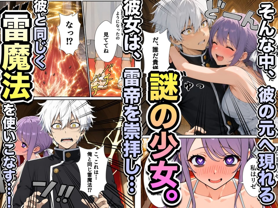 異世界召喚された最弱の雷魔法使い、体術で無双しまくり国へ復讐し、女全員を性奴●にした話2 4 ページ目