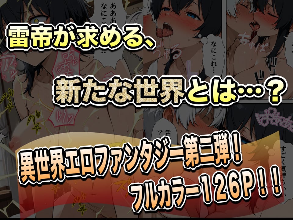 異世界召喚された最弱の雷魔法使い、体術で無双しまくり国へ復讐し、女全員を性奴●にした話2 10 ページ目