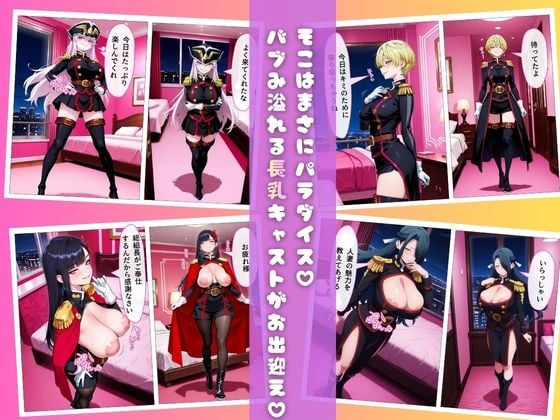 【魔都精兵のスレイ○編】ピンサロにバブみを求めるのは間違っているだろうか 3 ページ目