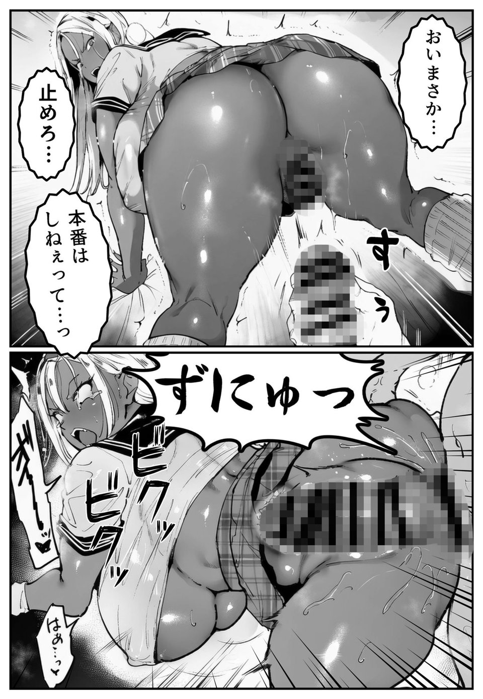 彼氏持ちの黒ギャル世話になった店長に相談した結果・・・〜芽生え編〜【彼には言えない。05】 4 ページ目