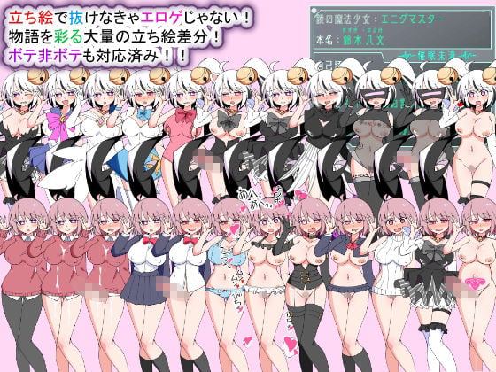 荒廃魔法少女T――EYEに溺れる気高き乙女、心乱れて淫らに堕ちる 2 ページ目