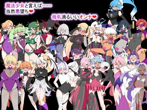 荒廃魔法少女T――EYEに溺れる気高き乙女、心乱れて淫らに堕ちる 3 ページ目