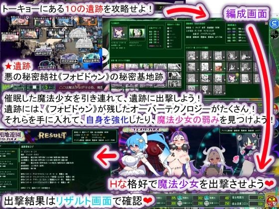 荒廃魔法少女T――EYEに溺れる気高き乙女、心乱れて淫らに堕ちる 4 ページ目