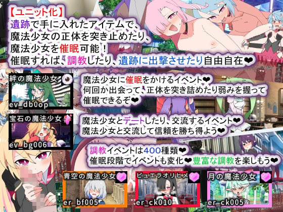 荒廃魔法少女T――EYEに溺れる気高き乙女、心乱れて淫らに堕ちる 5 ページ目