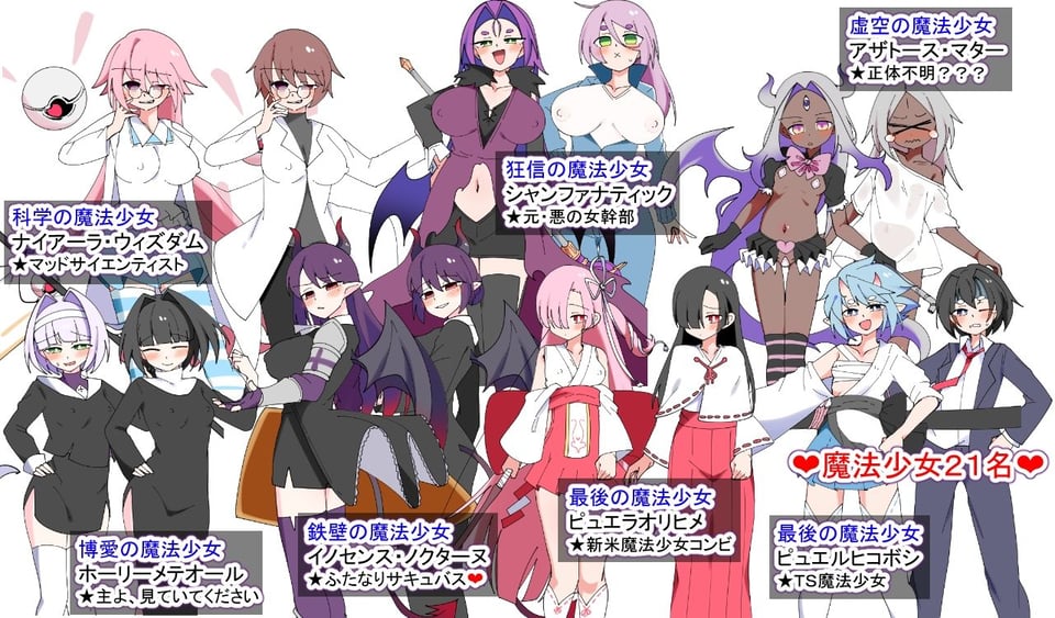 荒廃魔法少女T――EYEに溺れる気高き乙女、心乱れて淫らに堕ちる 10 ページ目