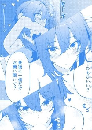 素直でクールなキミが好き  校内露出編 9 ページ目
