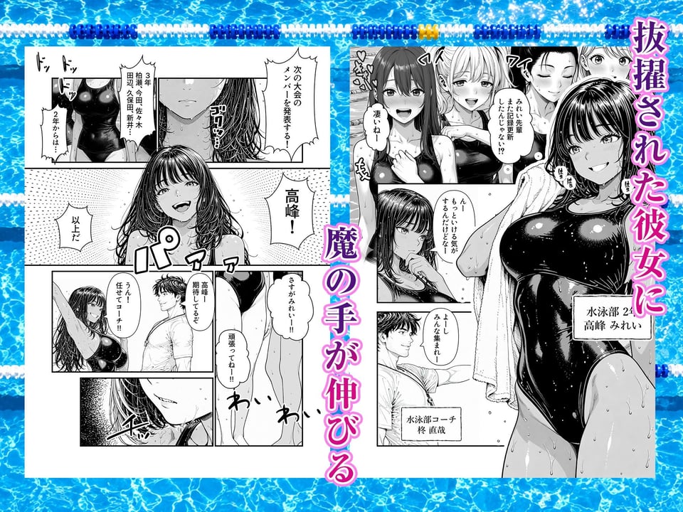 陥没 -溺れる媚薬のエース- 2 ページ目
