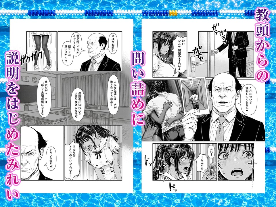 陥没 -溺れる媚薬のエース- 7 ページ目