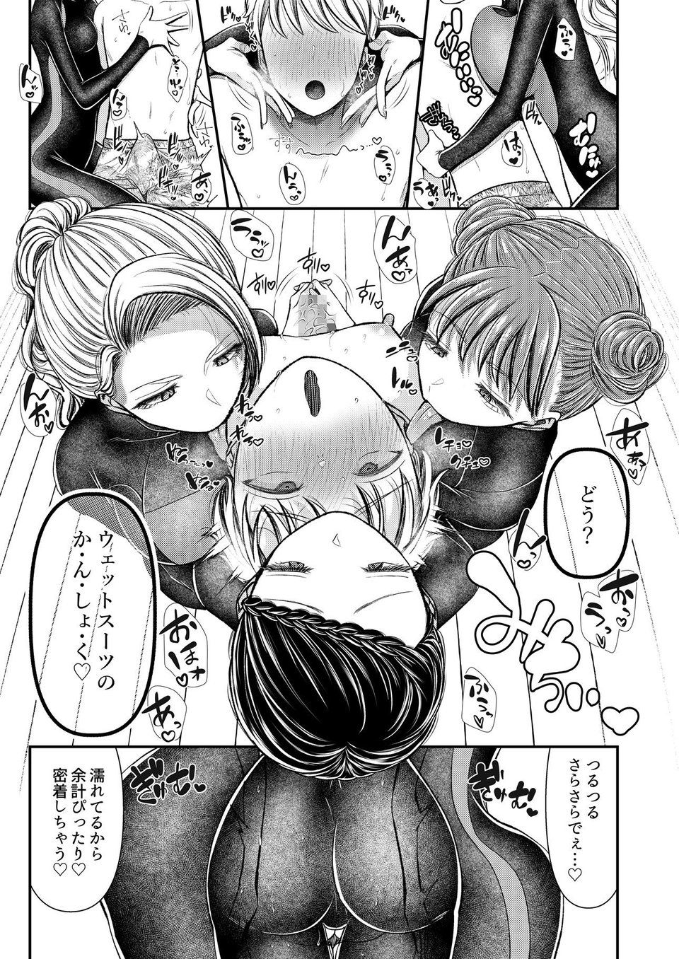 貢ぎマゾ堕とし大作戦！〜南国お貢ぎ編〜 3 ページ目