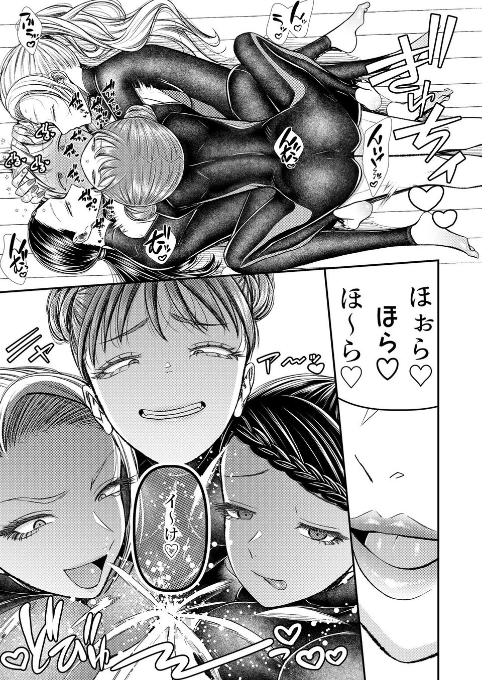 貢ぎマゾ堕とし大作戦！〜南国お貢ぎ編〜 5 ページ目