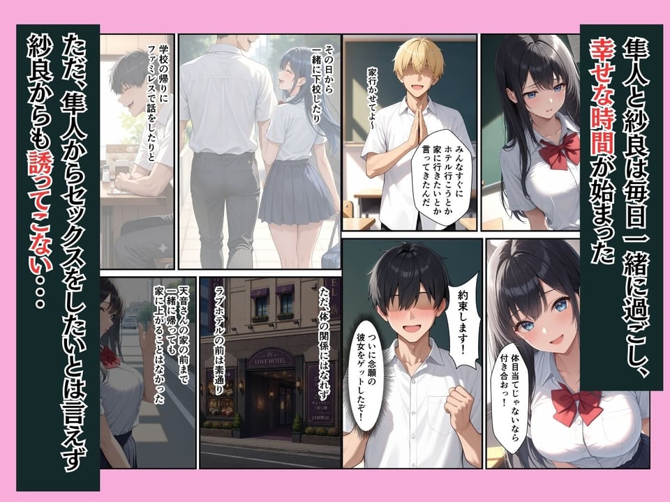 憧れの生徒会長が童貞陰キャの僕の彼女になってイチャラブセックスした話 6 ページ目