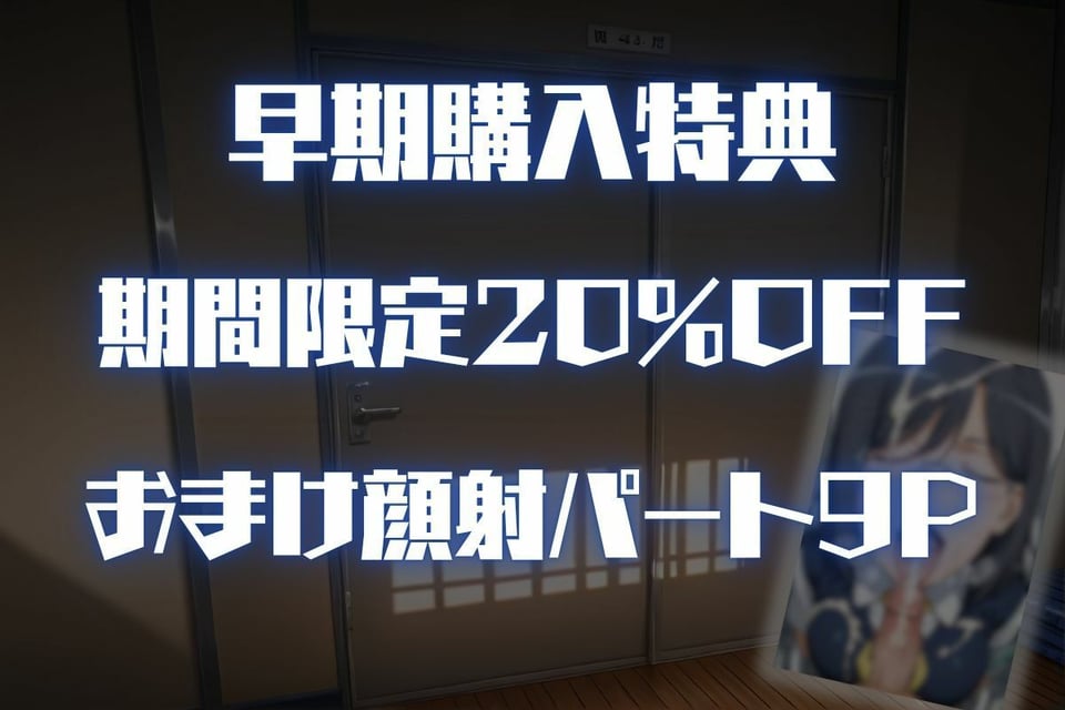 固法〇偉の裏・風紀活動記録 9 ページ目
