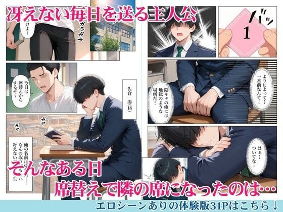 セックスに無関心なクール系美女に童貞のチンポを生ハメしたら僕のセックスの虜になった話 1 ページ目