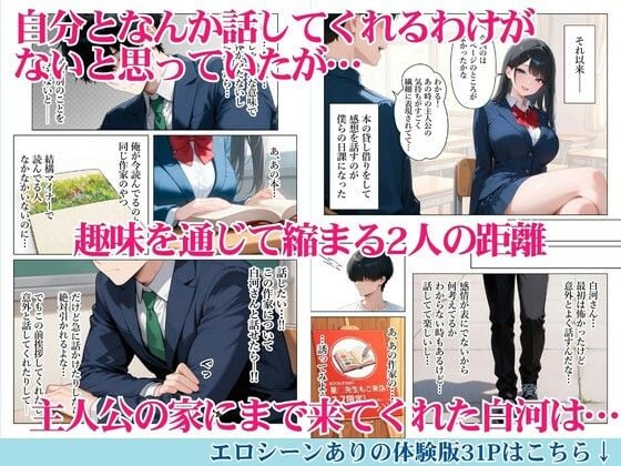 セックスに無関心なクール系美女に童貞のチンポを生ハメしたら僕のセックスの虜になった話 3 ページ目