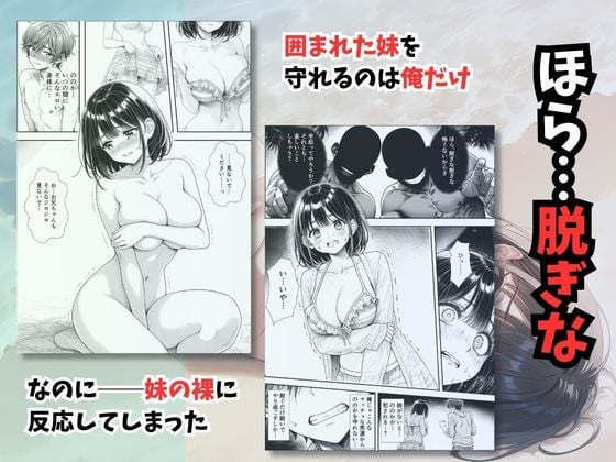 妹と秘島へ行ったらヌーディストビーチだった 2 ページ目