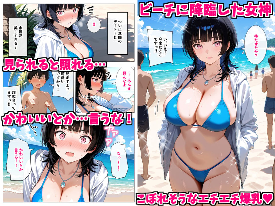 ボーイッシュお姉さんと海でエチエチ！連続中出しイチャラブセックス旅行！ 4 ページ目