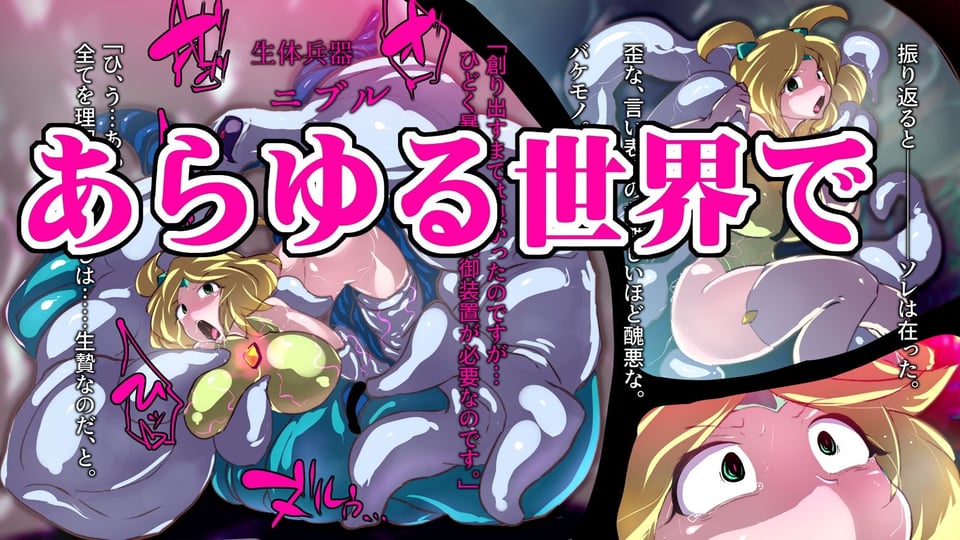 【13作品総集編】堕チル奇跡の彼女たち。 2 ページ目