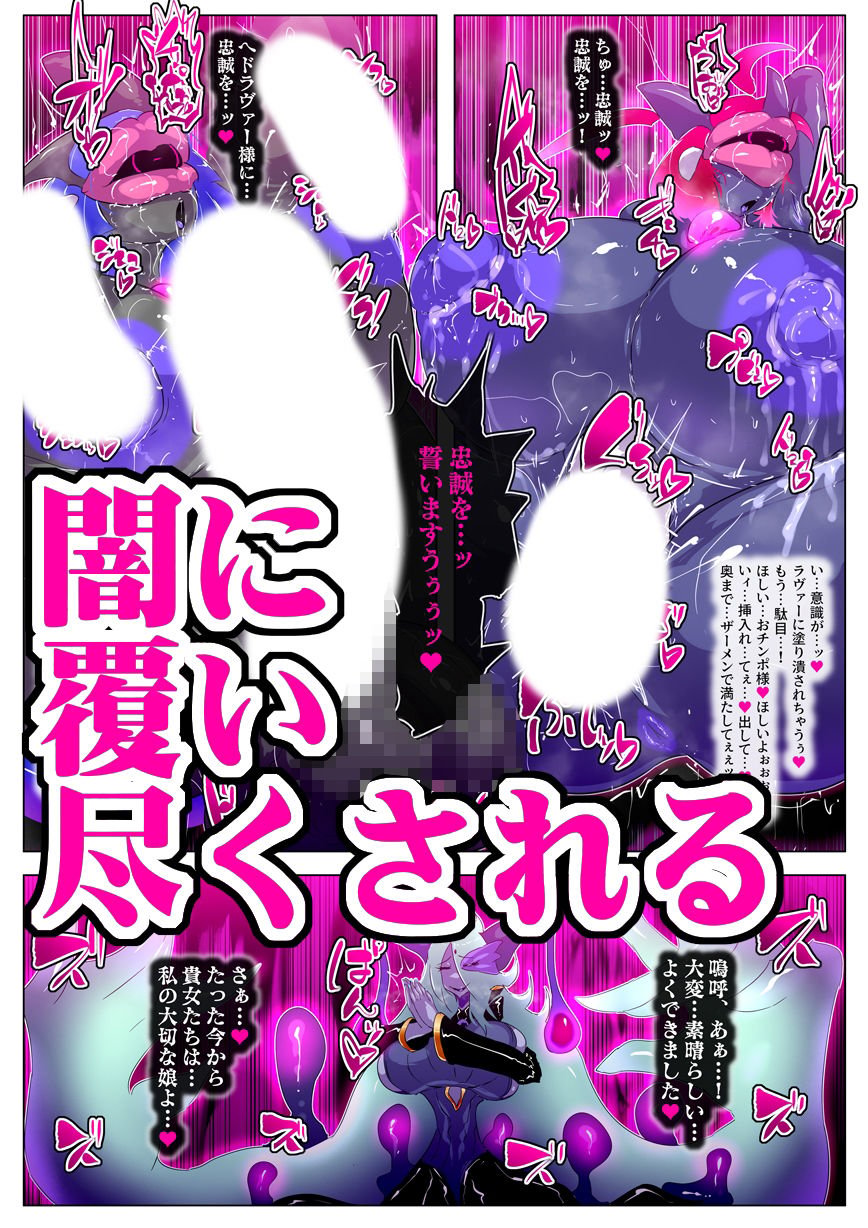 【13作品総集編】堕チル奇跡の彼女たち。 8 ページ目