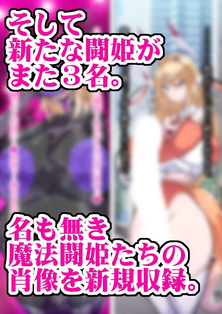 【13作品総集編】堕チル奇跡の彼女たち。 10 ページ目