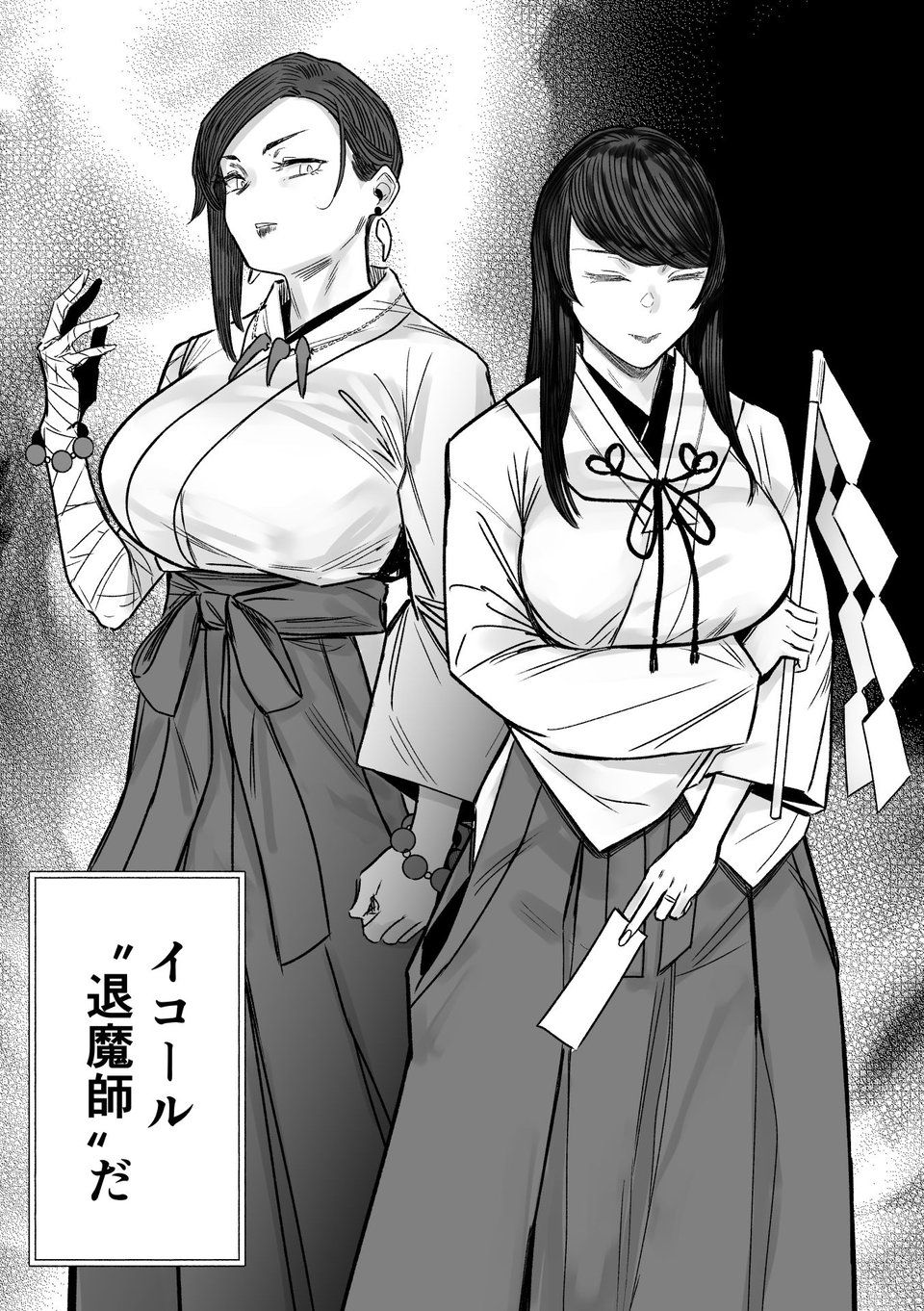 異形交尾快楽地獄2 9 ページ目