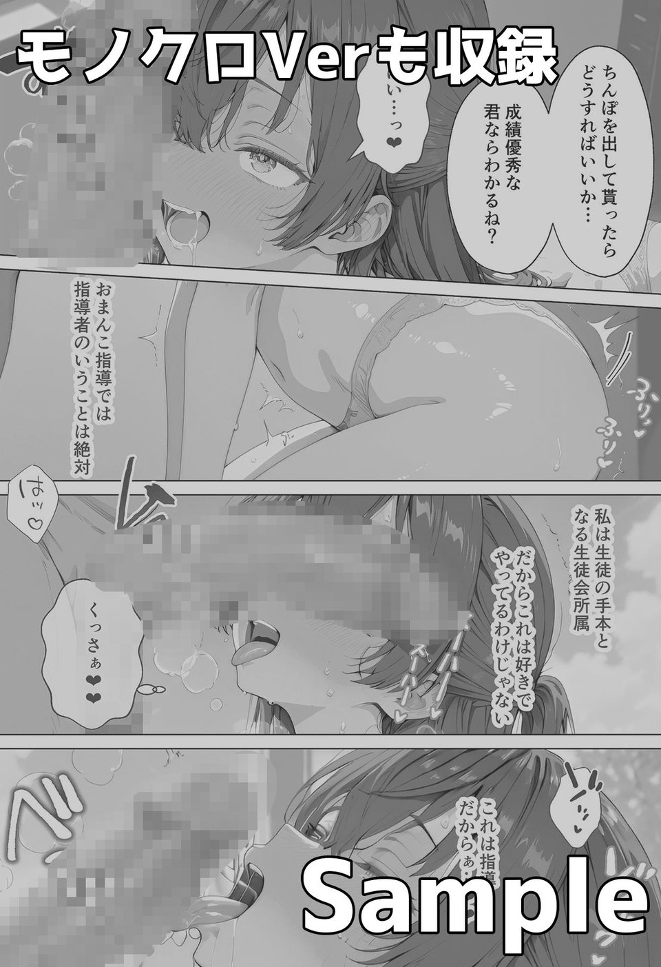 周◯有希のいちばん長い日〜エロ同人シチュ萌え無様ちん媚び土下座〜 10 ページ目