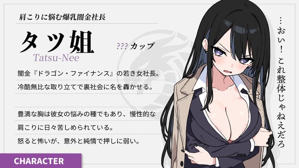 ドキドキ!性感マッサージ【タツ姐編+本編カラー化DLC】 2 ページ目