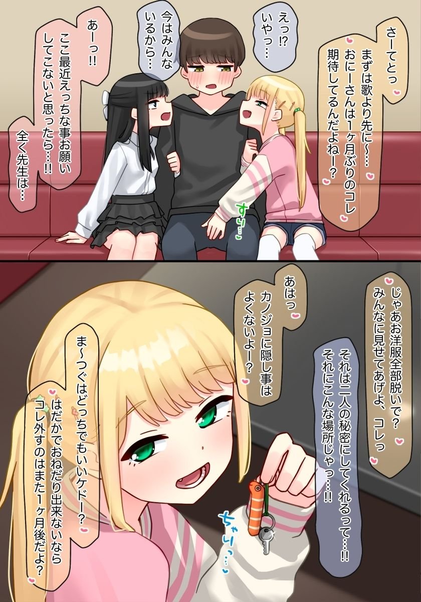 ピアノ教室のJ〇彼女×スワッピングNTR その2 1 ページ目