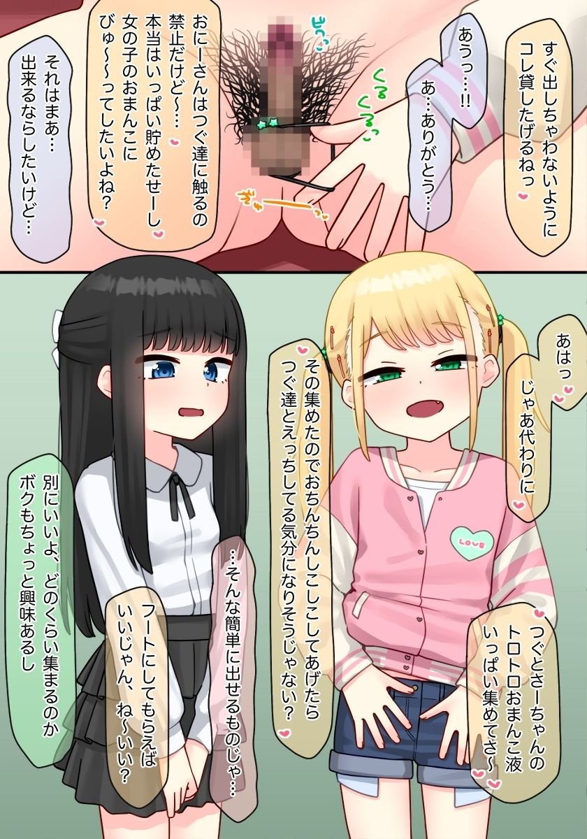 ピアノ教室のJ〇彼女×スワッピングNTR その2 3 ページ目