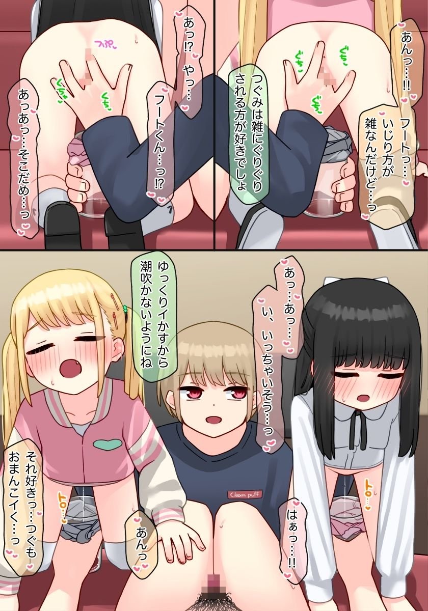 ピアノ教室のJ〇彼女×スワッピングNTR その2 5 ページ目