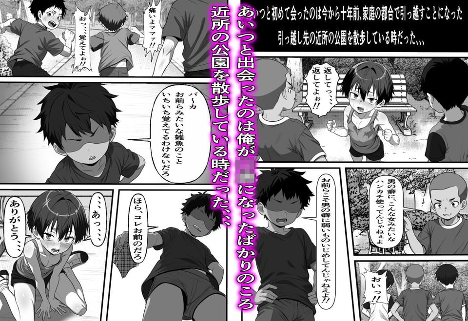 男だと思い込んでいた俺に絶対服従の自称俺の舎弟が日に日にドスケベオナホボディに成長していくのだが、、、 1 ページ目