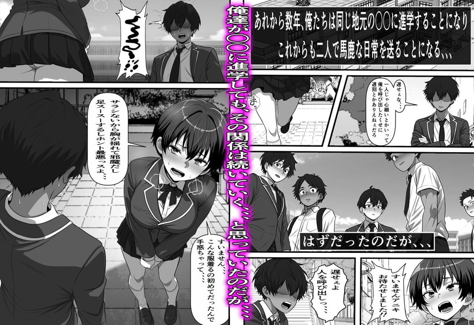 男だと思い込んでいた俺に絶対服従の自称俺の舎弟が日に日にドスケベオナホボディに成長していくのだが、、、 3 ページ目