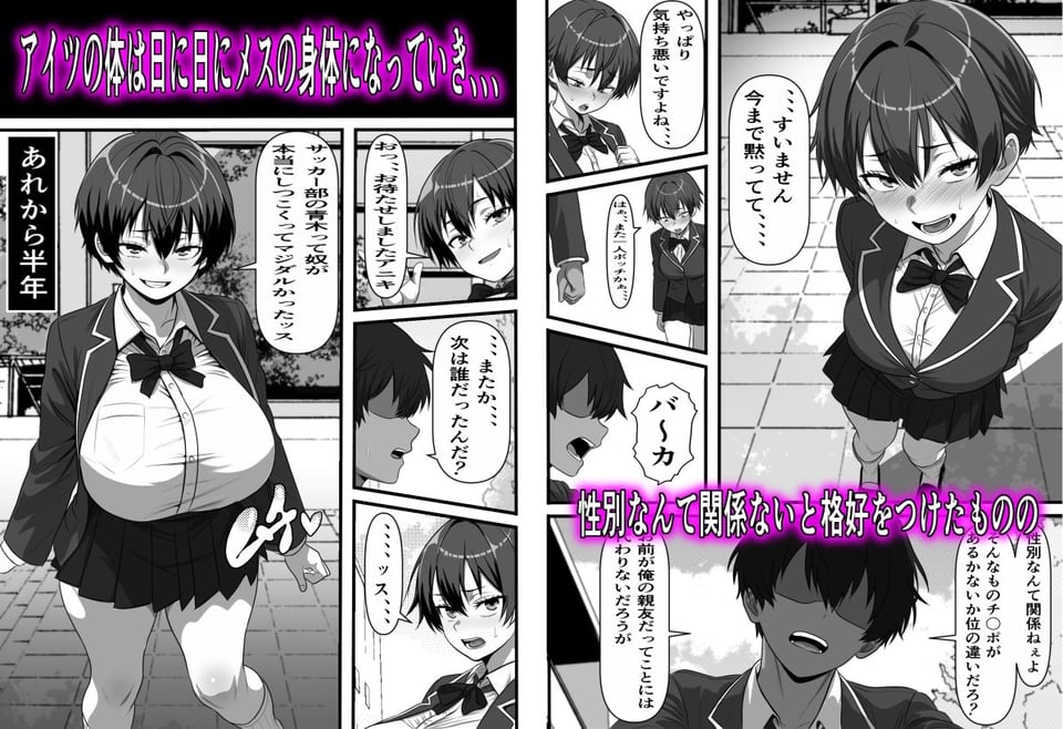 男だと思い込んでいた俺に絶対服従の自称俺の舎弟が日に日にドスケベオナホボディに成長していくのだが、、、 4 ページ目