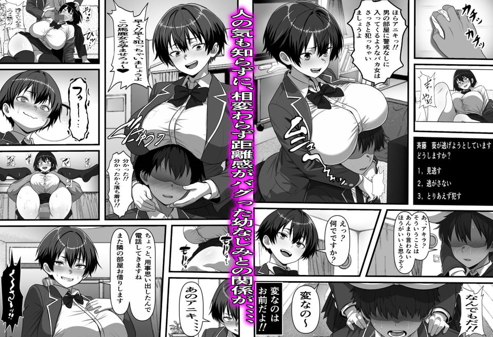 男だと思い込んでいた俺に絶対服従の自称俺の舎弟が日に日にドスケベオナホボディに成長していくのだが、、、 5 ページ目