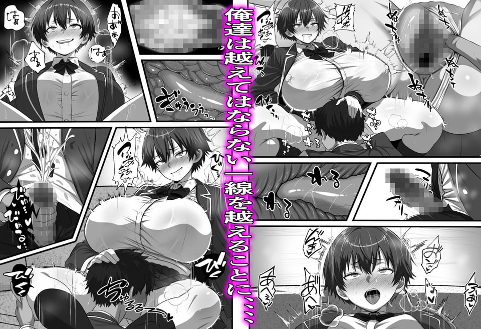 男だと思い込んでいた俺に絶対服従の自称俺の舎弟が日に日にドスケベオナホボディに成長していくのだが、、、 8 ページ目