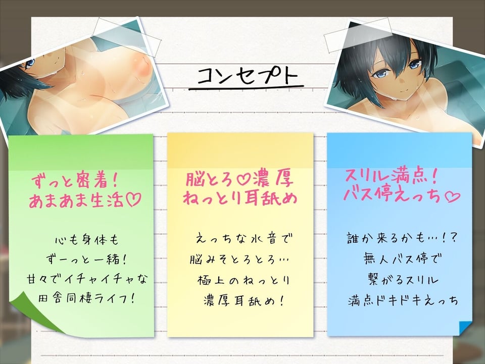 【SUMMER-田舎の性活- ASMR】幼馴染と過ごすエッチな日常 2 ページ目