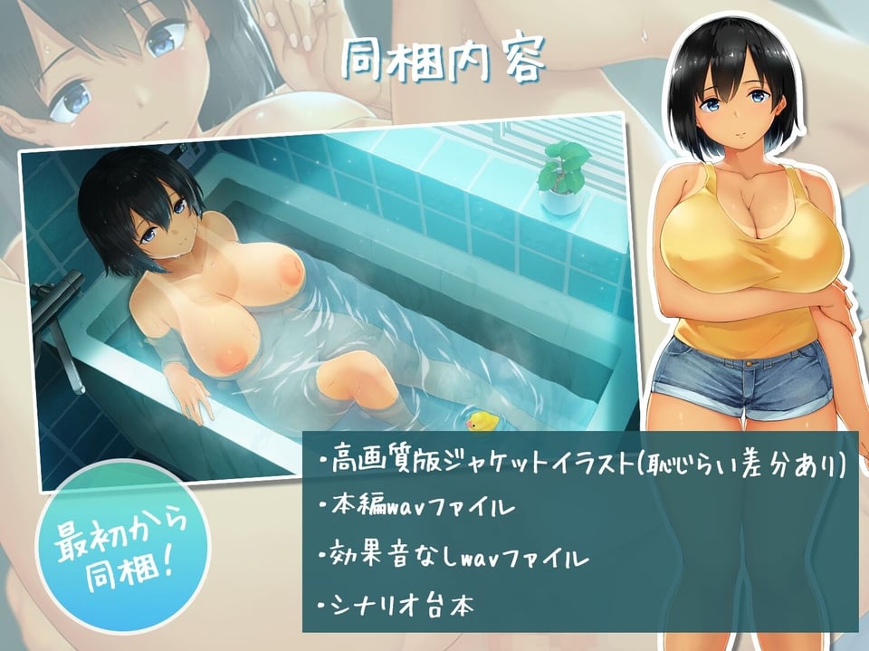 【SUMMER-田舎の性活- ASMR】幼馴染と過ごすエッチな日常 3 ページ目