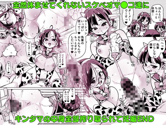 ルッキズムが跋扈する世界の片隅で後輩地味子にパッコパッコ種付けする話 7 ページ目